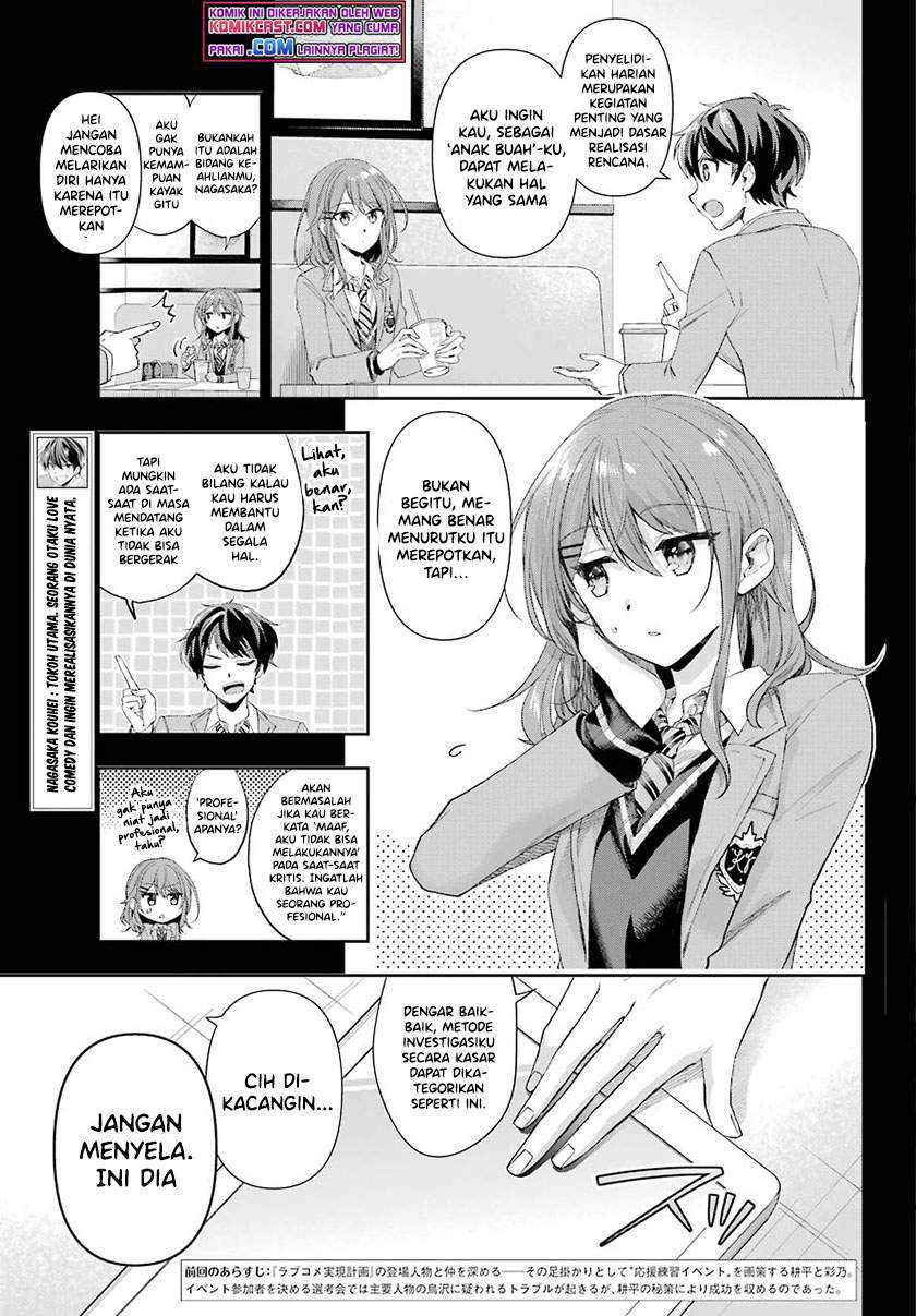 Genjitsu de Love Comedy Dekinai to Dare ga Kimeta? Chapter 4.1 - halaman 4