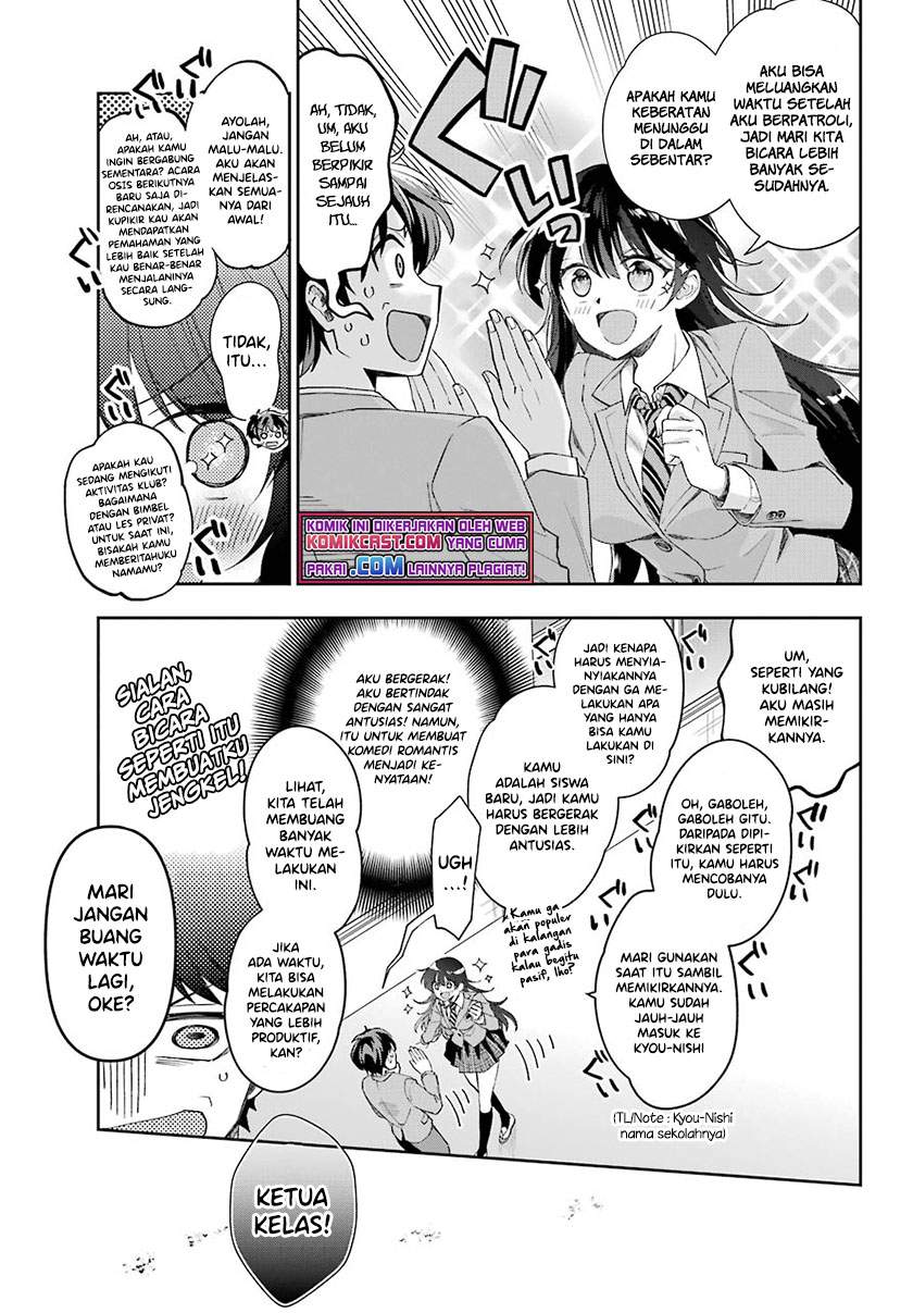 Genjitsu de Love Comedy Dekinai to Dare ga Kimeta? Chapter 4.3 - halaman 3