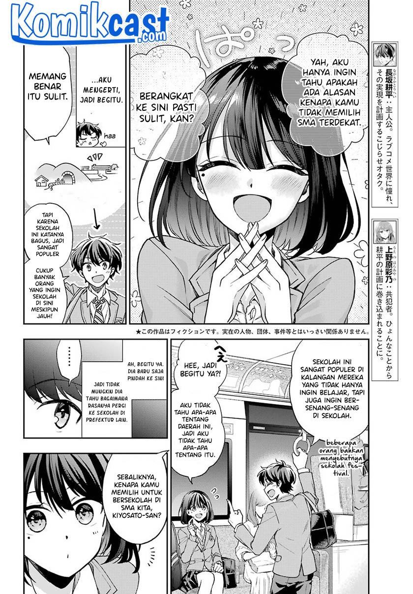 Genjitsu de Love Comedy Dekinai to Dare ga Kimeta? Chapter 5.1 - halaman 3