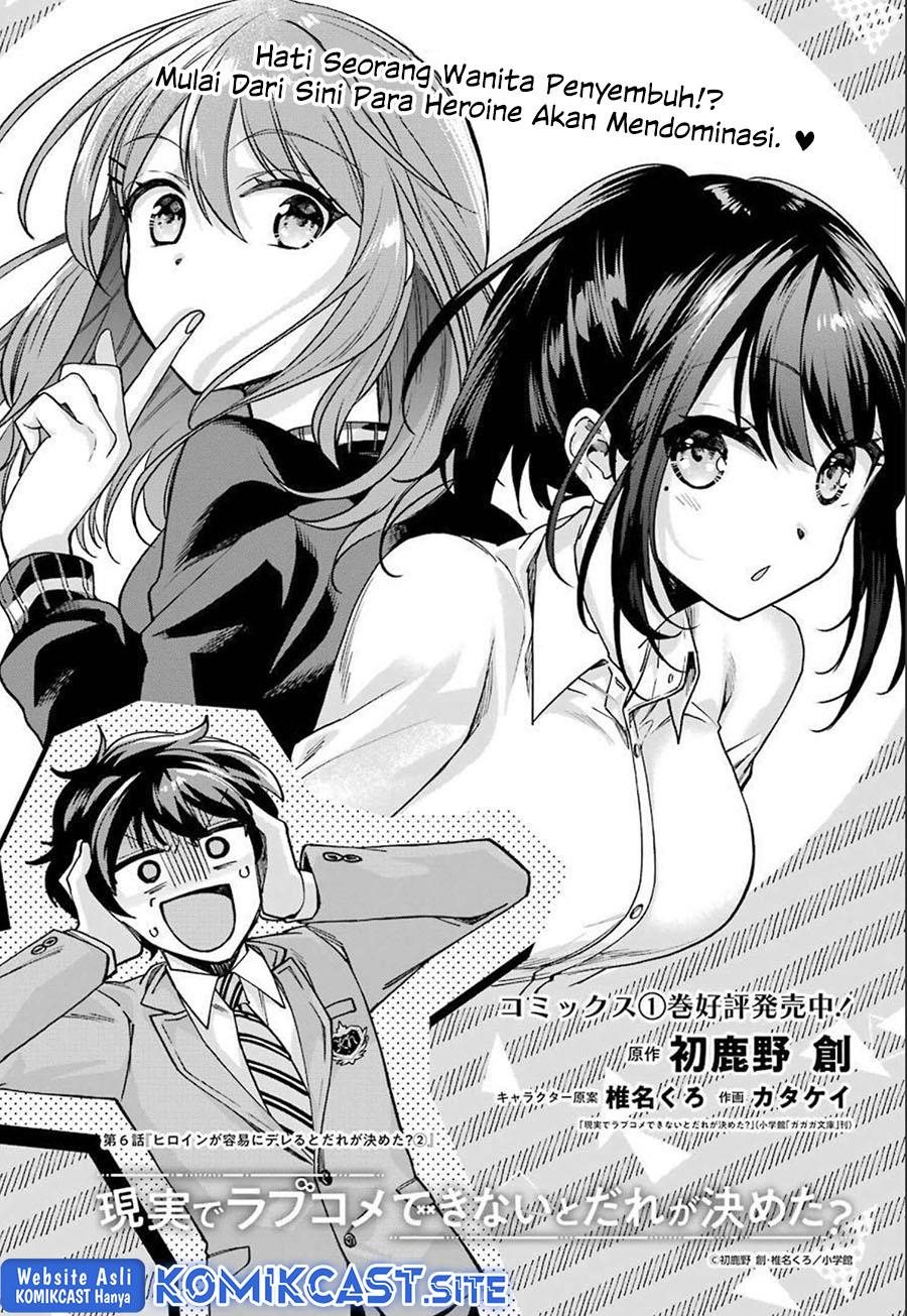 Genjitsu de Love Comedy Dekinai to Dare ga Kimeta? Chapter 6.1 - halaman 2