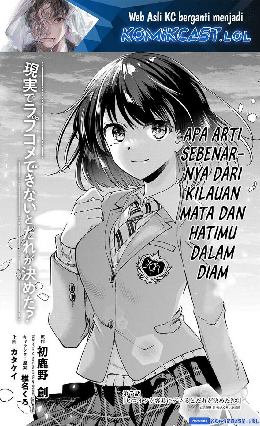 Genjitsu de Love Comedy Dekinai to Dare ga Kimeta? Chapter 7 - halaman 2