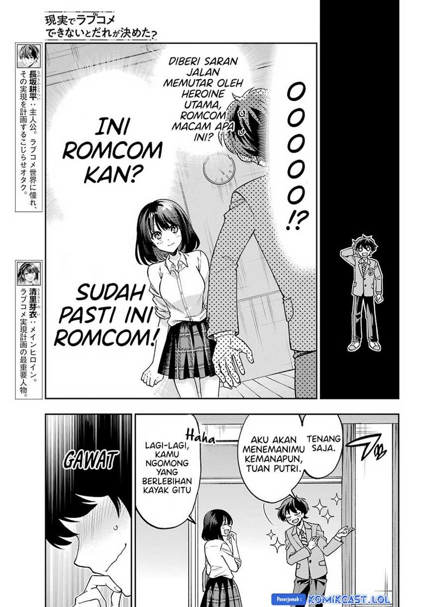 Genjitsu de Love Comedy Dekinai to Dare ga Kimeta? Chapter 7 - halaman 6