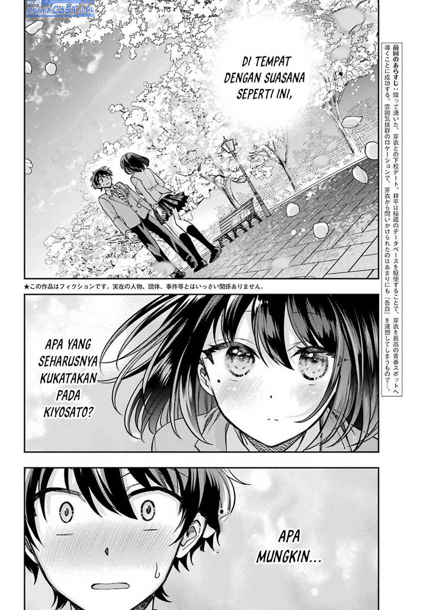 Genjitsu de Love Comedy Dekinai to Dare ga Kimeta? Chapter 8 - halaman 3