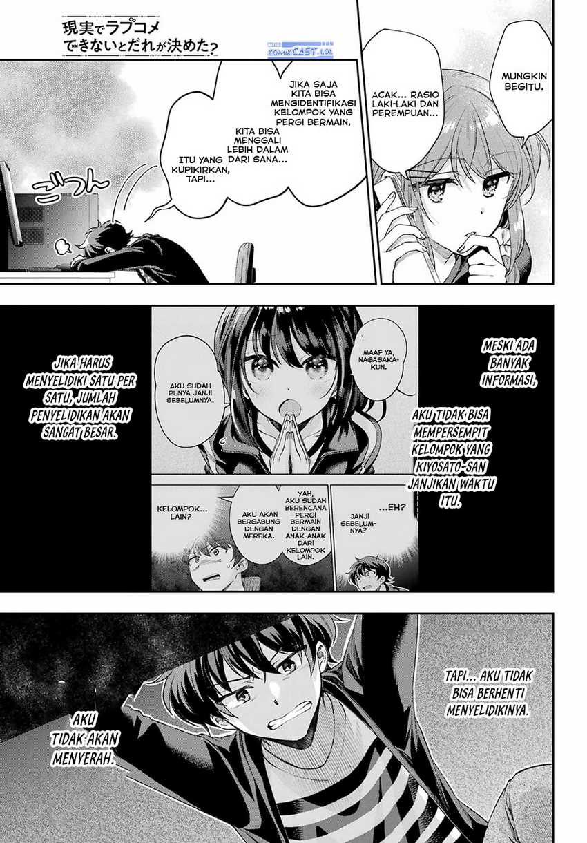 Genjitsu de Love Comedy Dekinai to Dare ga Kimeta? Chapter 9 - halaman 16