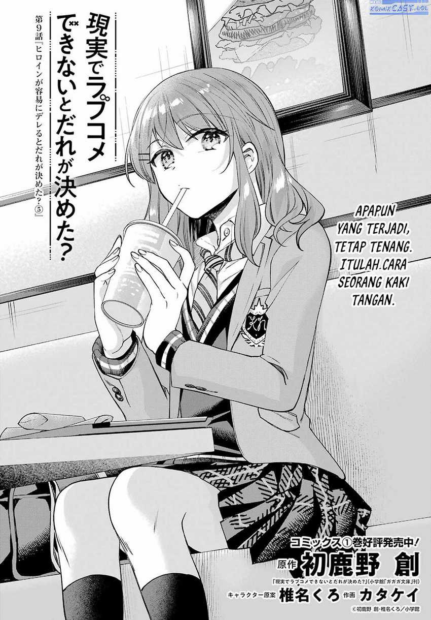 Genjitsu de Love Comedy Dekinai to Dare ga Kimeta? Chapter 9 - halaman 3