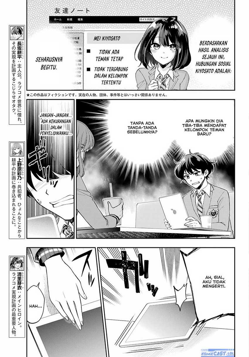 Genjitsu de Love Comedy Dekinai to Dare ga Kimeta? Chapter 9 - halaman 4