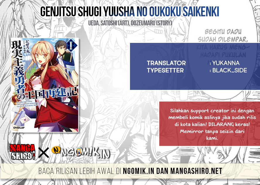 Genjitsu Shugi Yuusha no Oukoku Saikenki Chapter 13 - halaman 1