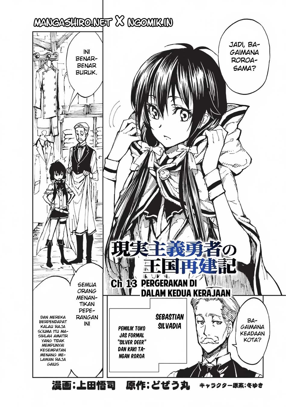 Genjitsu Shugi Yuusha no Oukoku Saikenki Chapter 13 - halaman 3