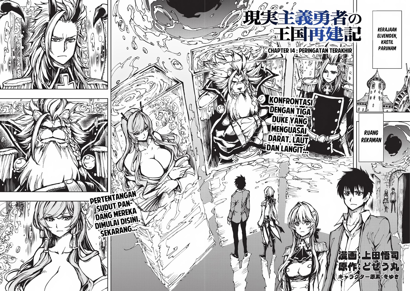 Genjitsu Shugi Yuusha no Oukoku Saikenki Chapter 14 - halaman 5