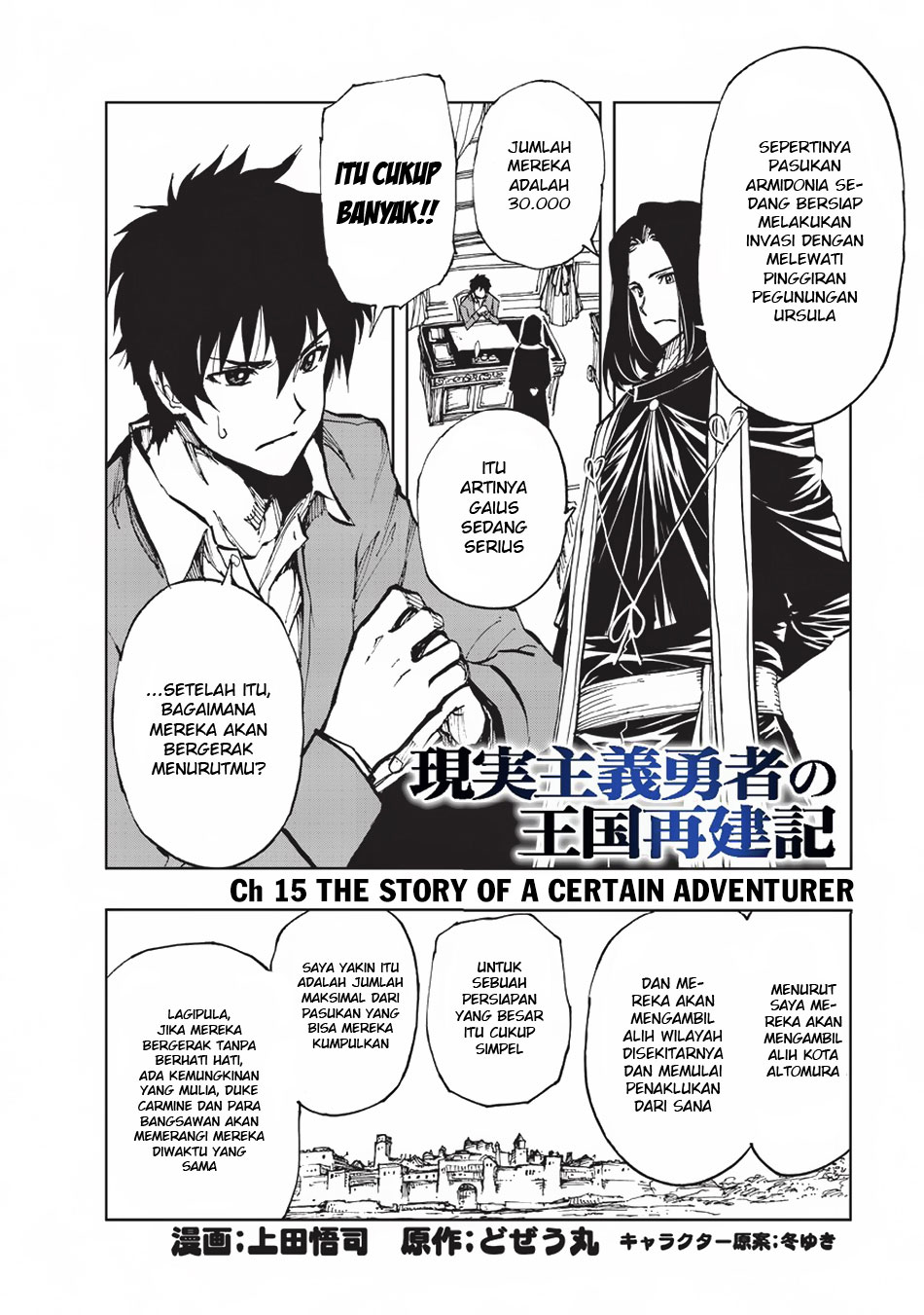 Genjitsu Shugi Yuusha no Oukoku Saikenki Chapter 15 - halaman 3