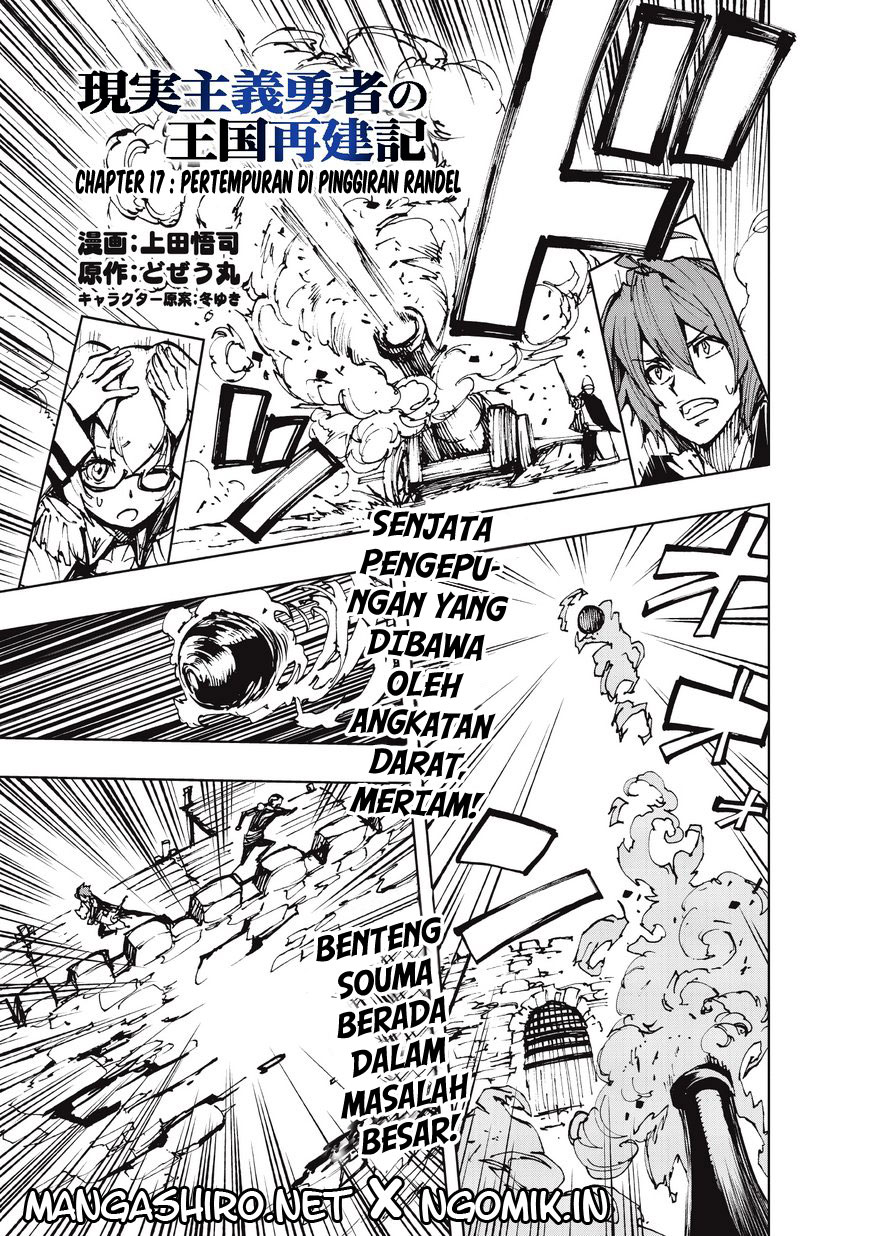 Genjitsu Shugi Yuusha no Oukoku Saikenki Chapter 17 - halaman 2