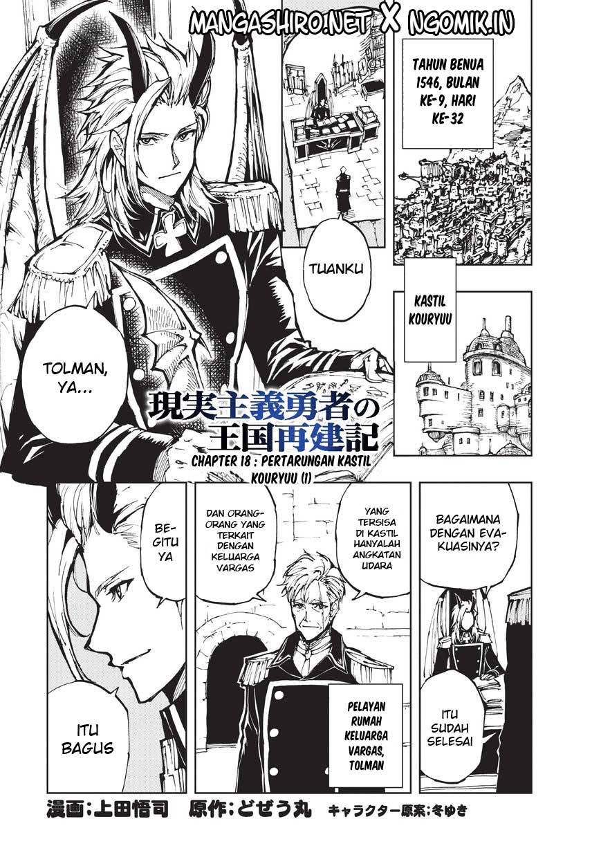 Genjitsu Shugi Yuusha no Oukoku Saikenki Chapter 18 - halaman 2
