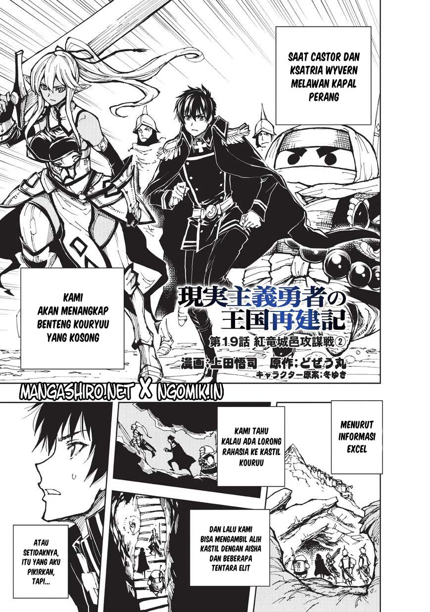 Genjitsu Shugi Yuusha no Oukoku Saikenki Chapter 19 - halaman 4