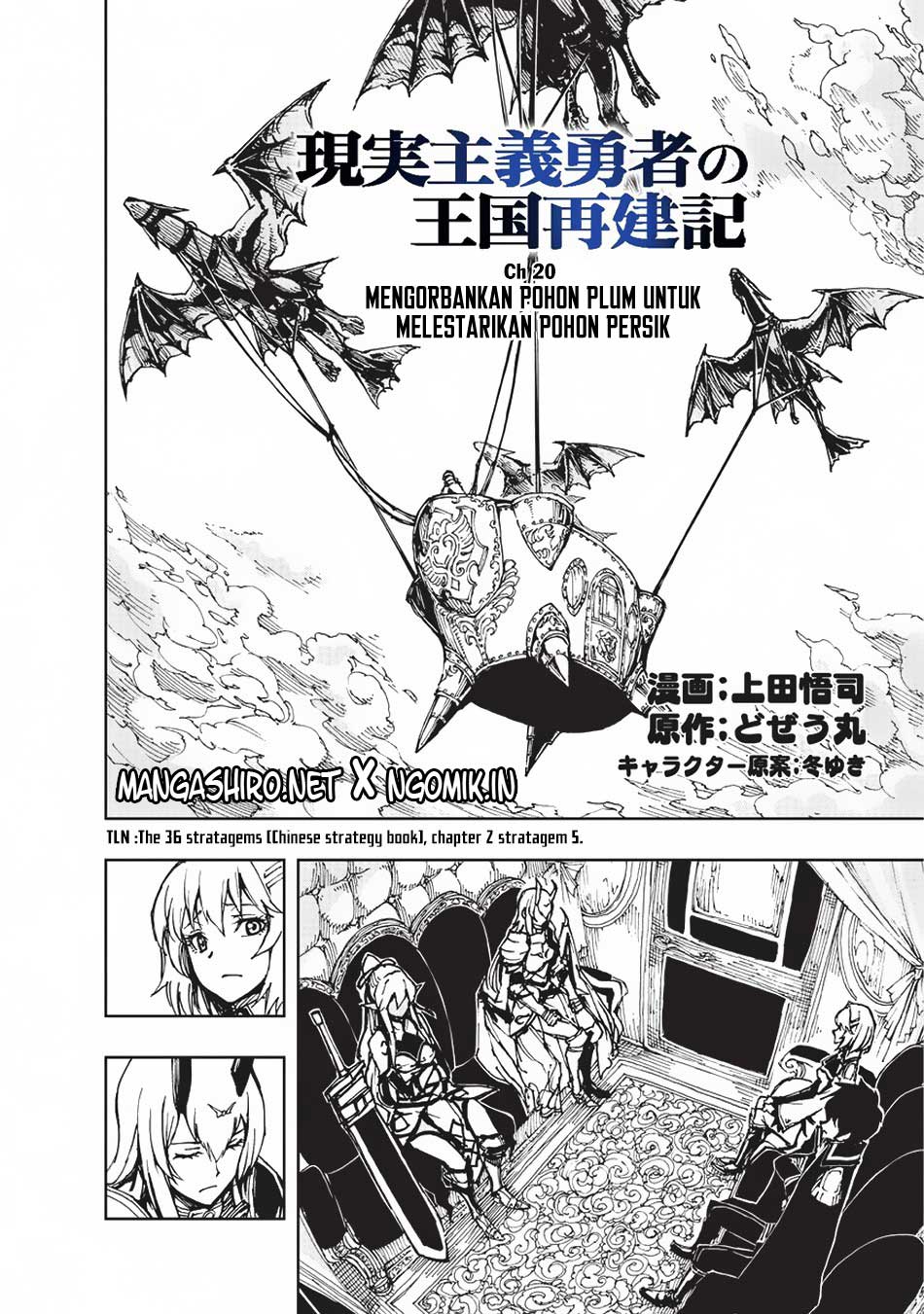 Genjitsu Shugi Yuusha no Oukoku Saikenki Chapter 20 - halaman 3