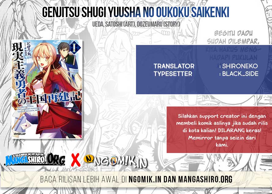 Genjitsu Shugi Yuusha no Oukoku Saikenki Chapter 22 - halaman 1