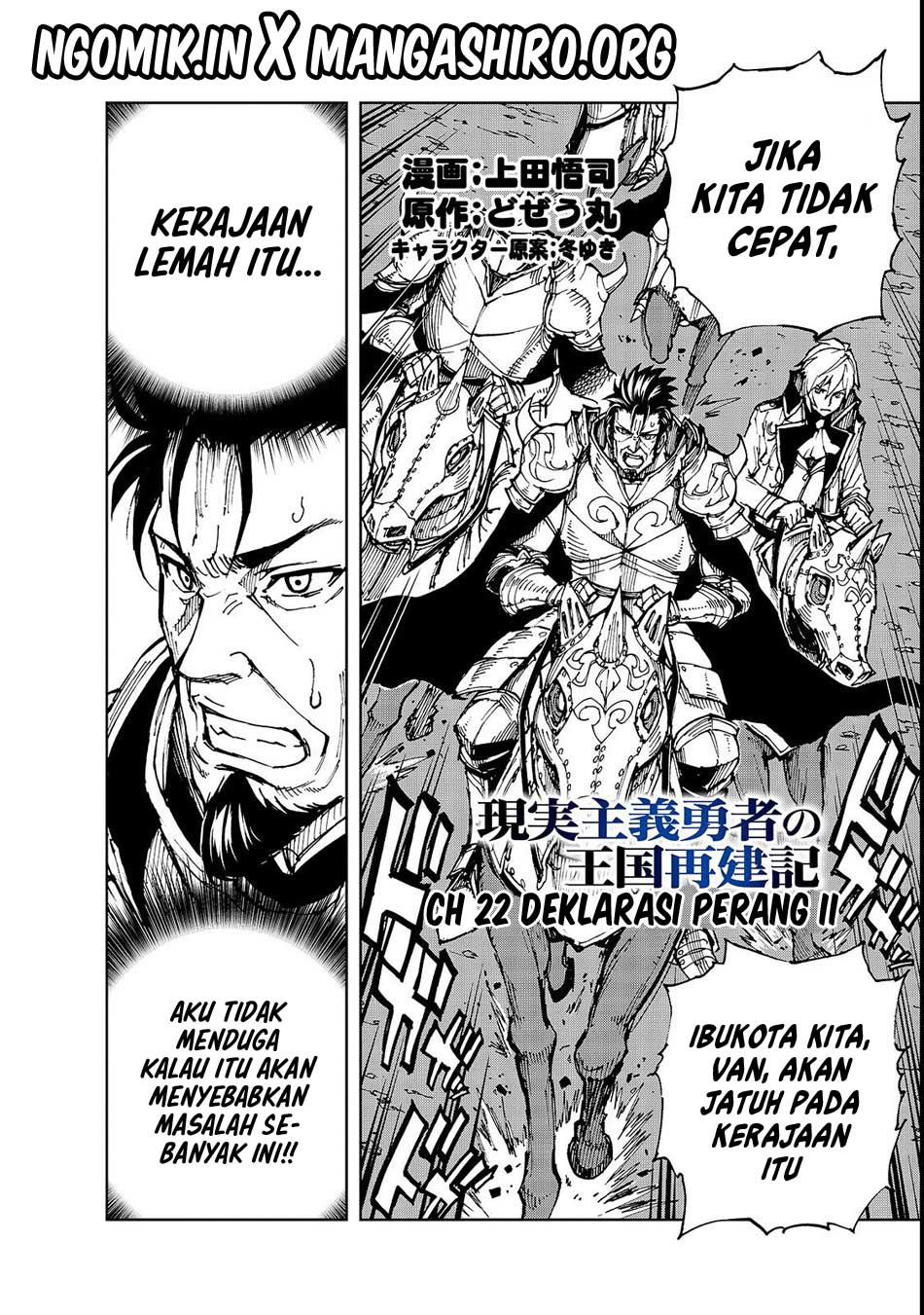 Genjitsu Shugi Yuusha no Oukoku Saikenki Chapter 22 - halaman 3