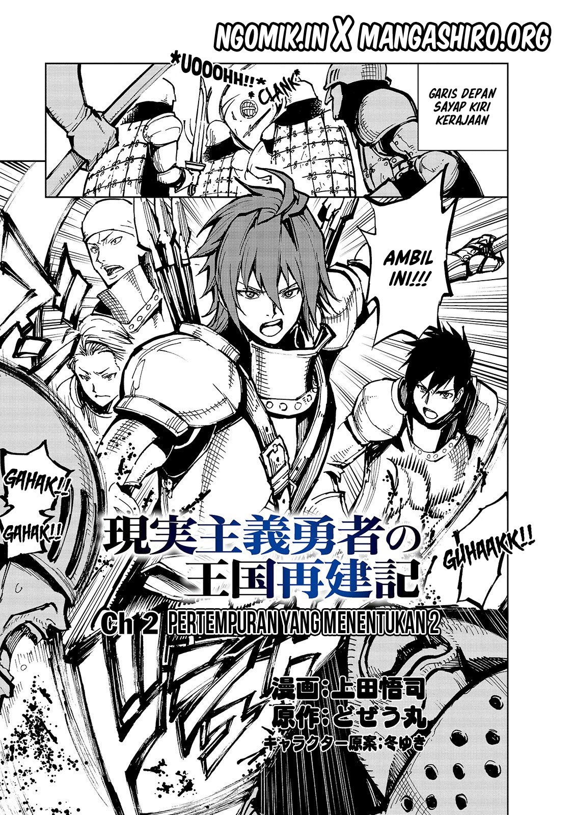 Genjitsu Shugi Yuusha no Oukoku Saikenki Chapter 24 - halaman 2