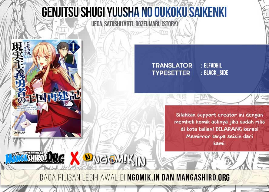 Genjitsu Shugi Yuusha no Oukoku Saikenki Chapter 25 - halaman 1