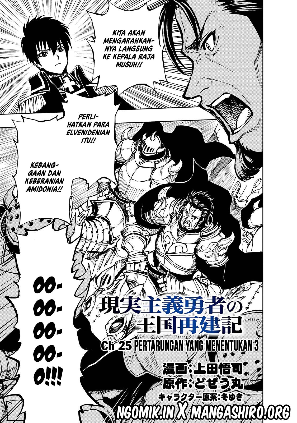 Genjitsu Shugi Yuusha no Oukoku Saikenki Chapter 25 - halaman 2