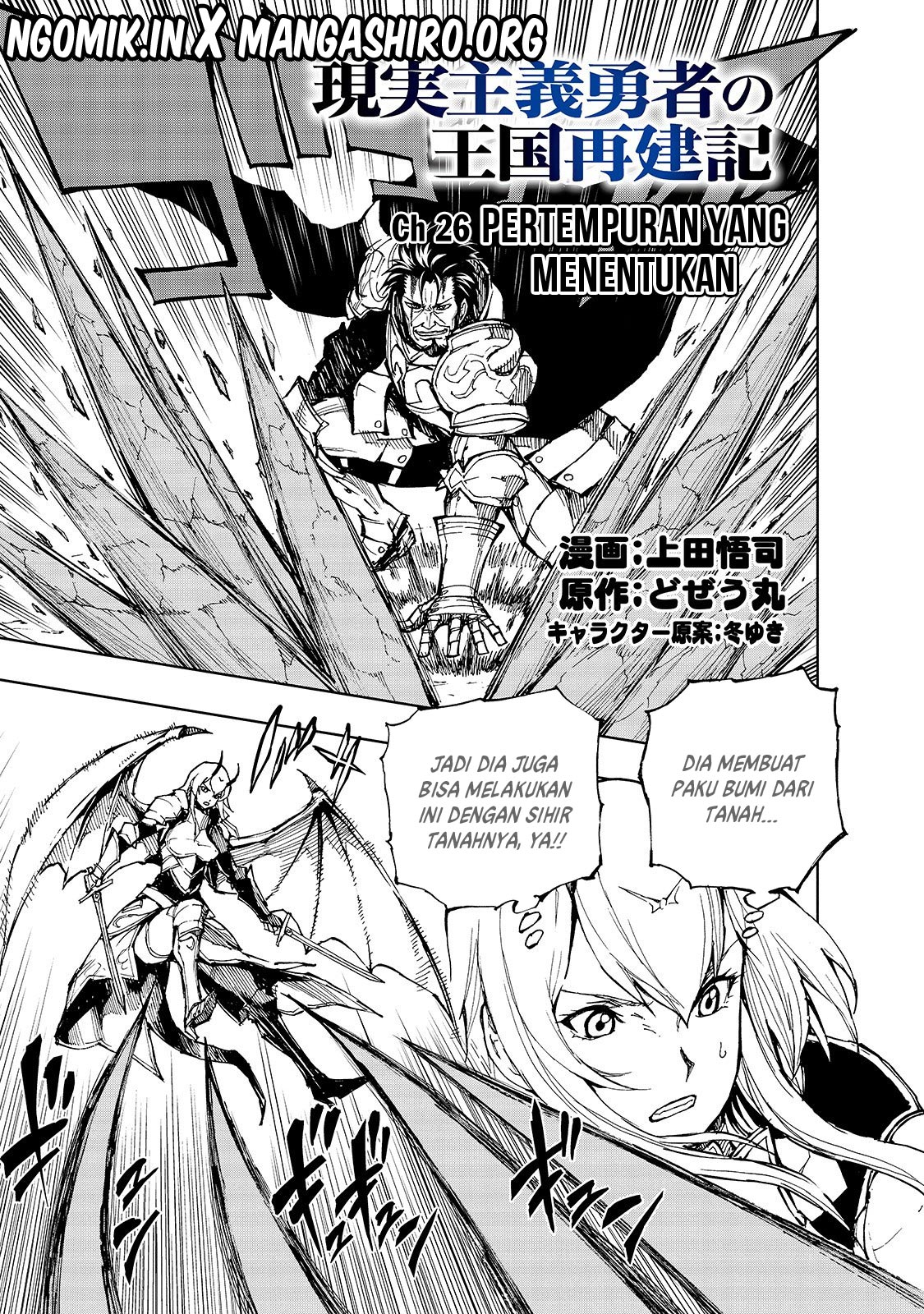 Genjitsu Shugi Yuusha no Oukoku Saikenki Chapter 26 - halaman 2