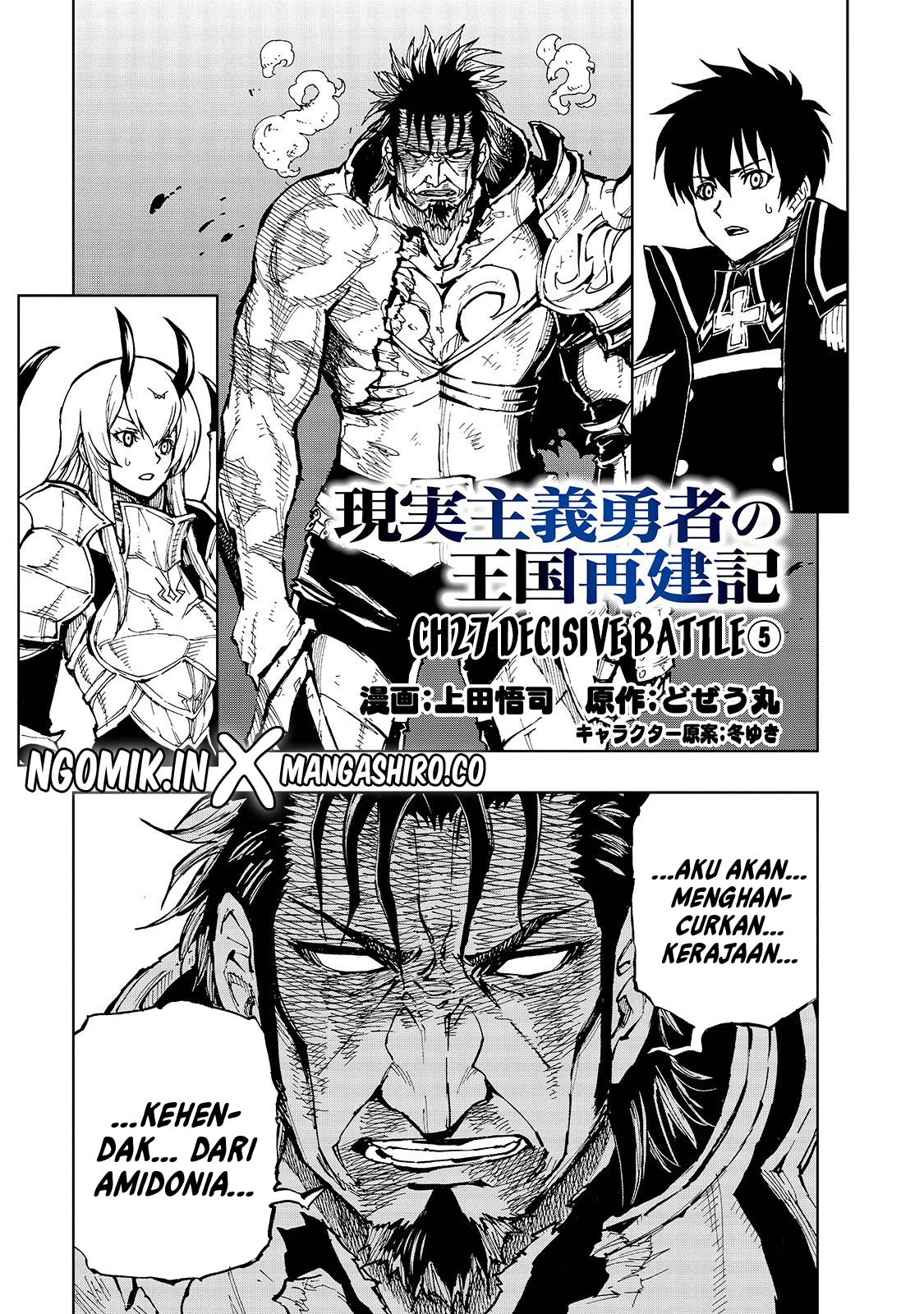 Genjitsu Shugi Yuusha no Oukoku Saikenki Chapter 27 - halaman 2