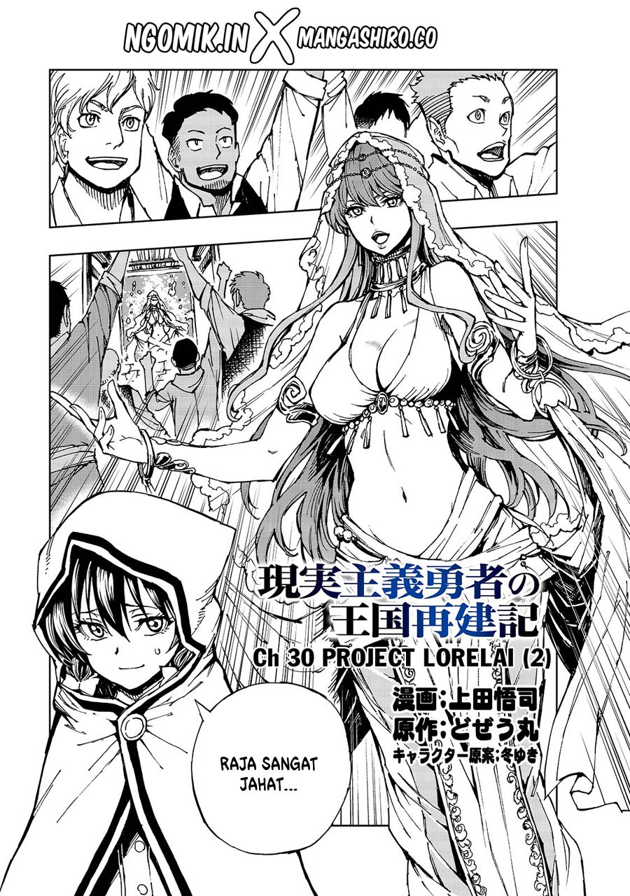 Genjitsu Shugi Yuusha no Oukoku Saikenki Chapter 30 - halaman 2