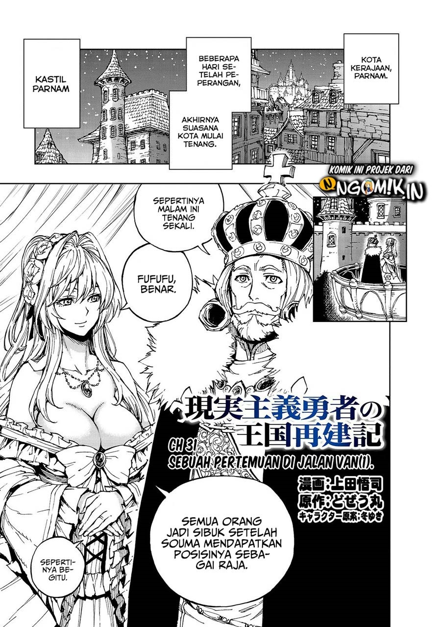 Genjitsu Shugi Yuusha no Oukoku Saikenki Chapter 31 - halaman 2
