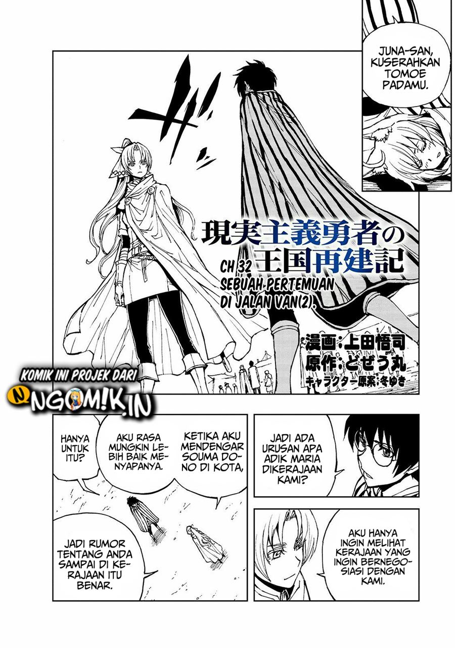 Genjitsu Shugi Yuusha no Oukoku Saikenki Chapter 32 - halaman 3