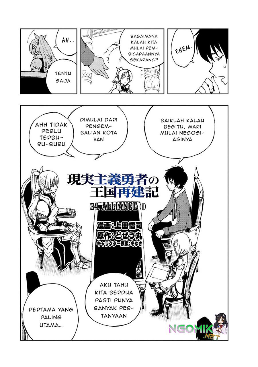 Genjitsu Shugi Yuusha no Oukoku Saikenki Chapter 34 - halaman 6