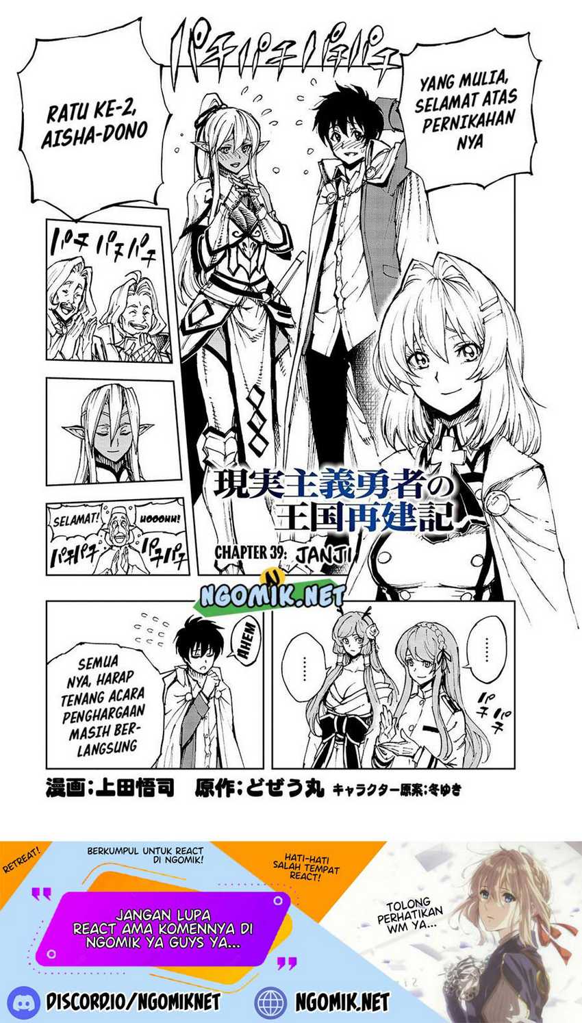 Genjitsu Shugi Yuusha no Oukoku Saikenki Chapter 39 - halaman 2