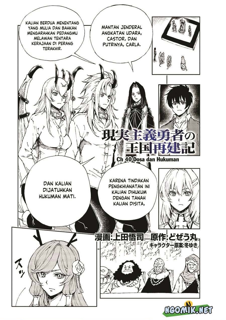 Genjitsu Shugi Yuusha no Oukoku Saikenki Chapter 40 - halaman 2