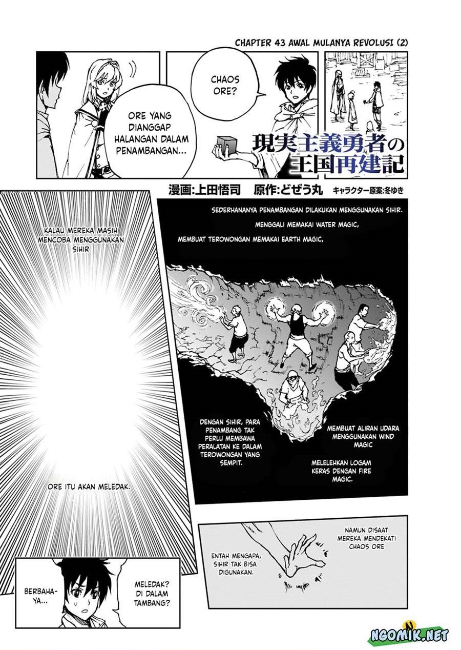 Genjitsu Shugi Yuusha no Oukoku Saikenki Chapter 43 - halaman 2