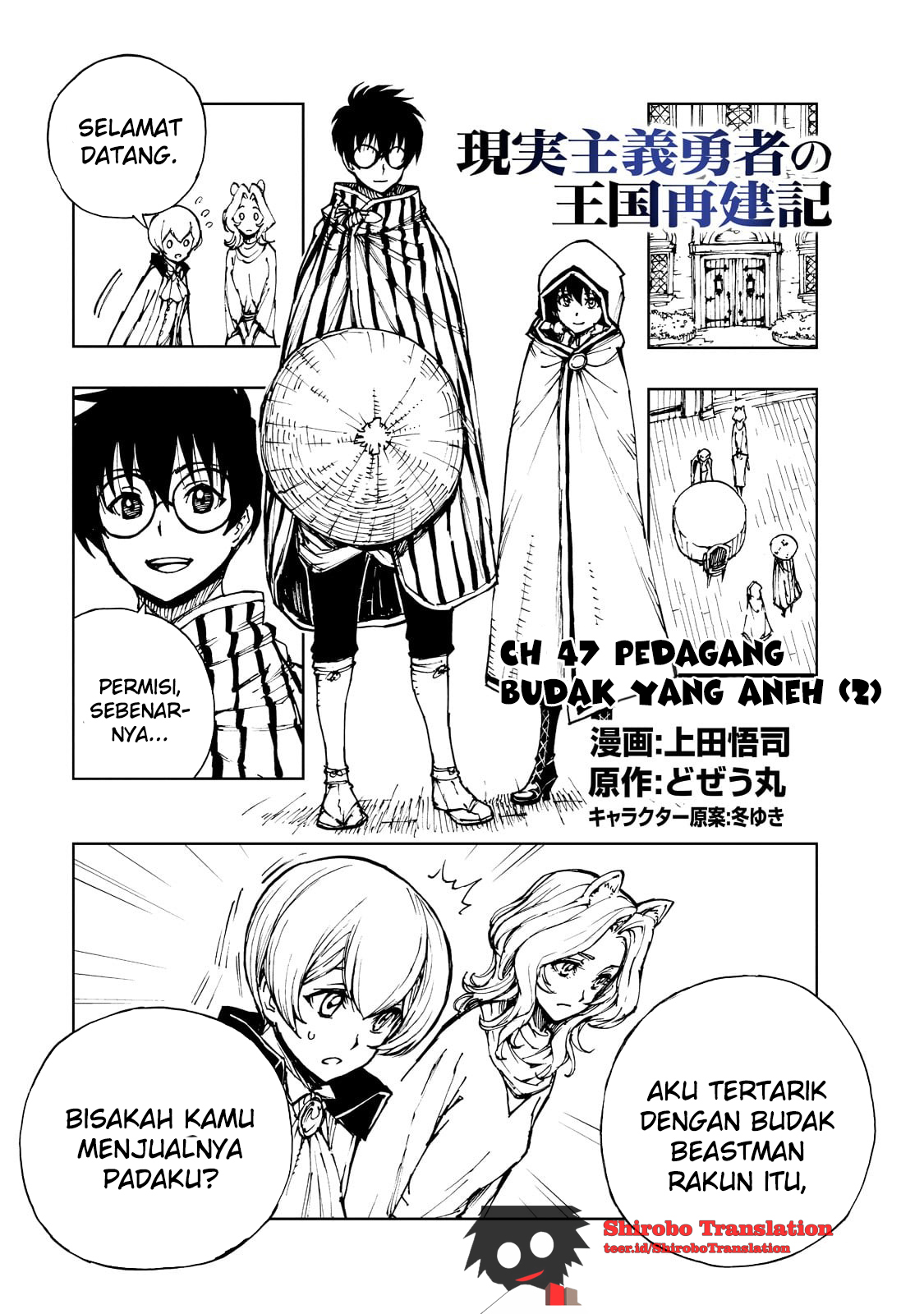 Genjitsu Shugi Yuusha no Oukoku Saikenki Chapter 47 - halaman 1