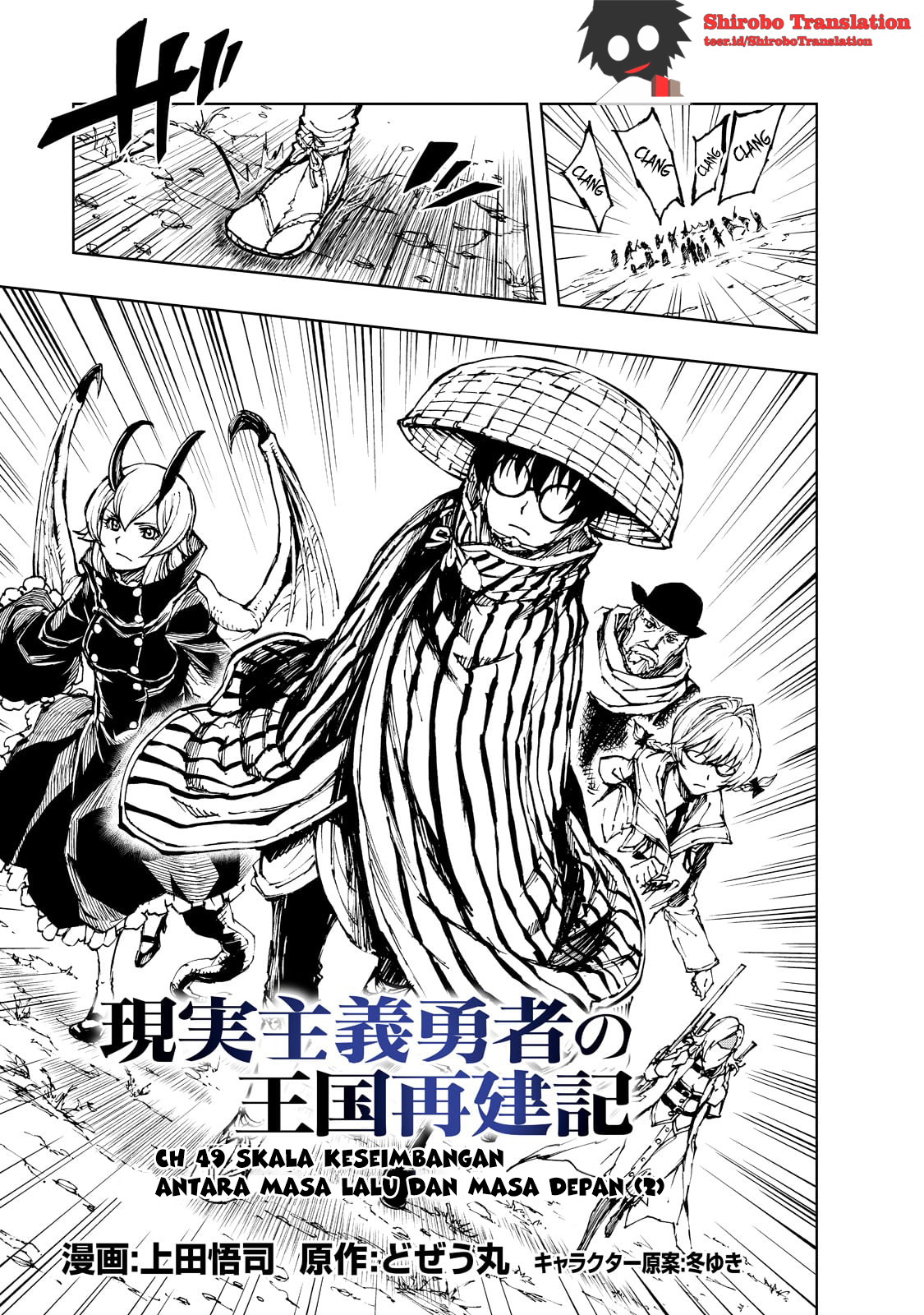 Genjitsu Shugi Yuusha no Oukoku Saikenki Chapter 49 - halaman 1