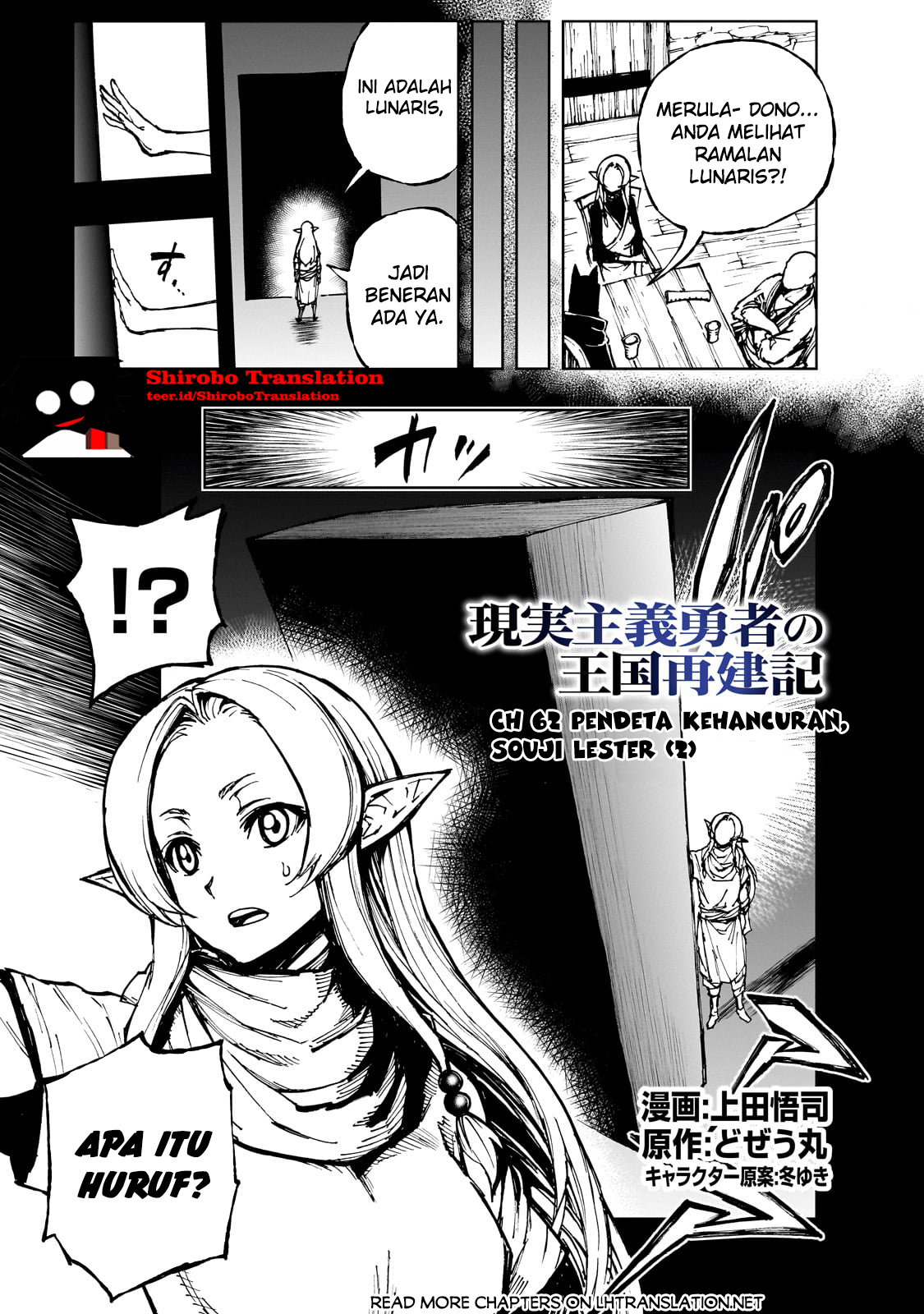Genjitsu Shugi Yuusha no Oukoku Saikenki Chapter 62.1 - halaman 2
