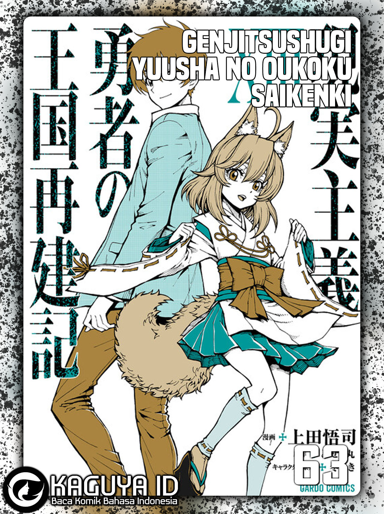 Genjitsu Shugi Yuusha no Oukoku Saikenki Chapter 65 - halaman 1