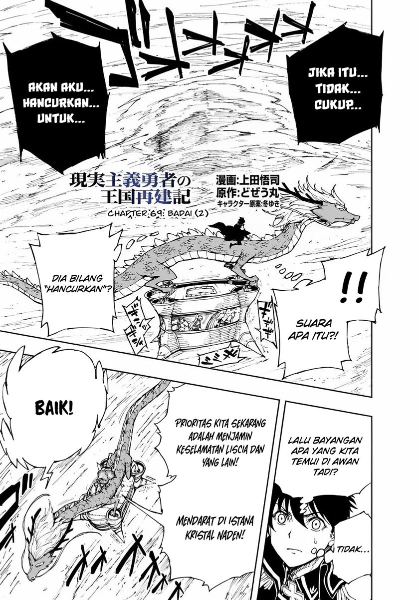 Genjitsu Shugi Yuusha no Oukoku Saikenki Chapter 69 - halaman 2