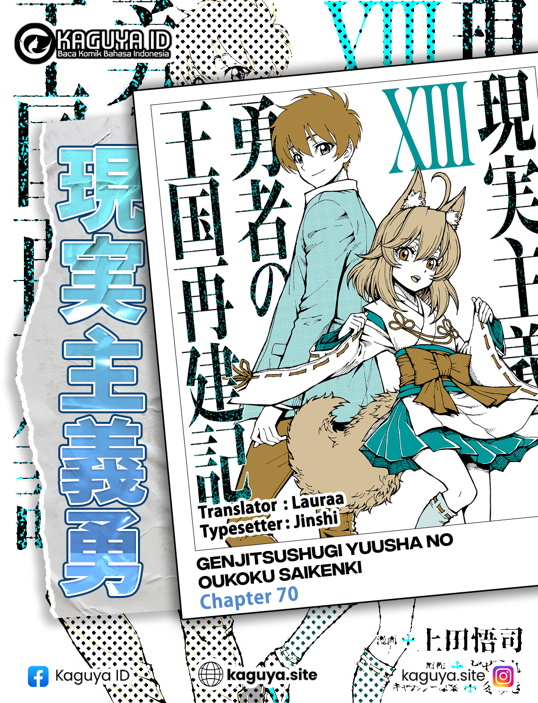 Genjitsu Shugi Yuusha no Oukoku Saikenki Chapter 70 - halaman 1