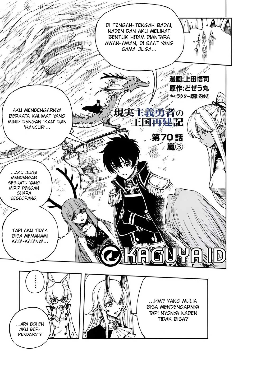 Genjitsu Shugi Yuusha no Oukoku Saikenki Chapter 70 - halaman 2