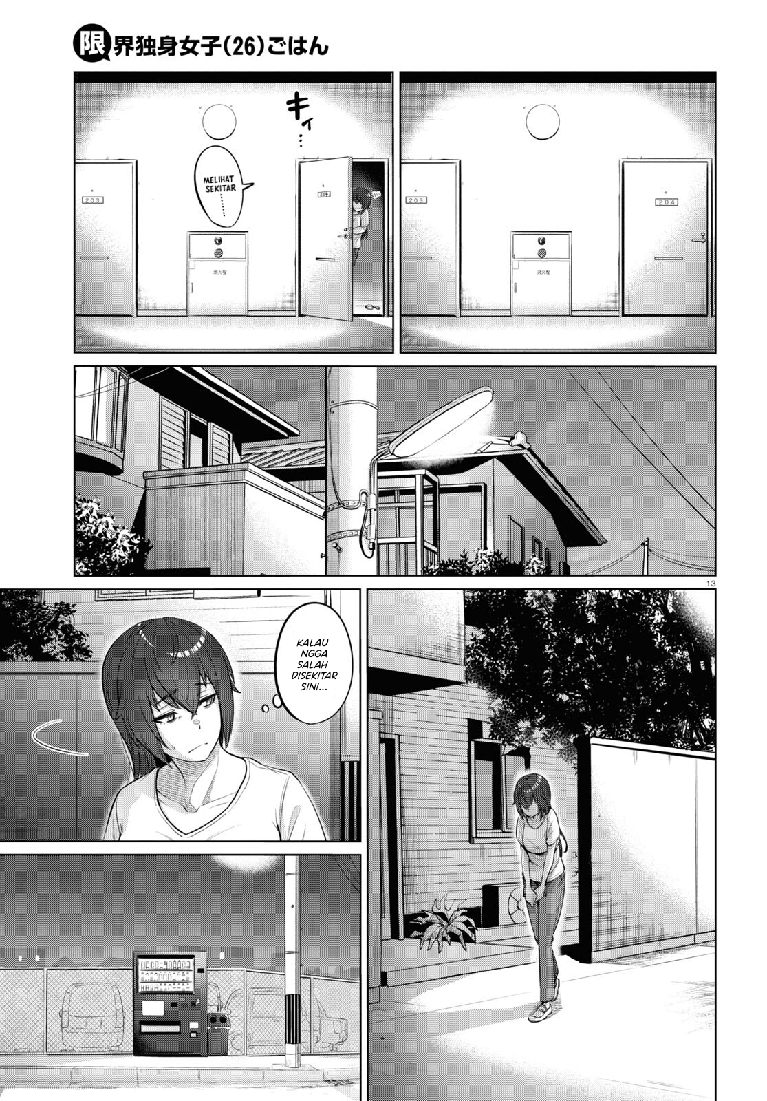 Genkai Dokushin Joshi (26) Gohan Chapter 1 - halaman 15
