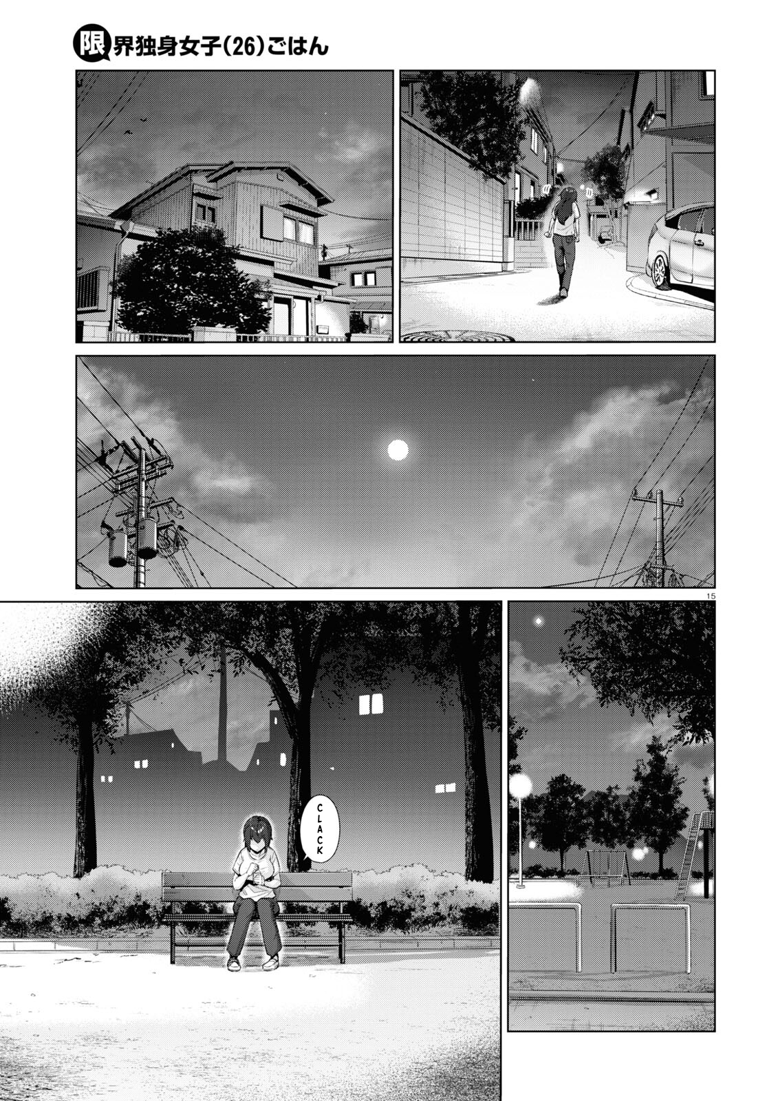 Genkai Dokushin Joshi (26) Gohan Chapter 1 - halaman 17