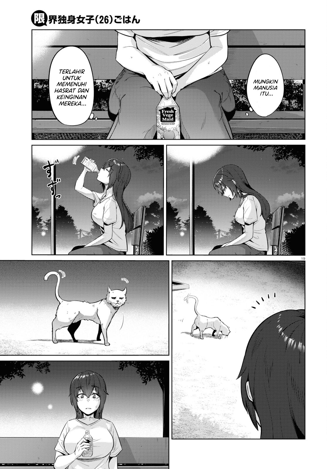 Genkai Dokushin Joshi (26) Gohan Chapter 1 - halaman 21