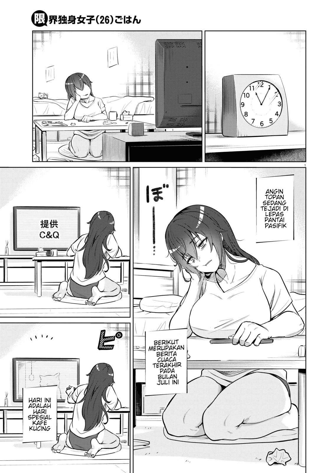 Genkai Dokushin Joshi (26) Gohan Chapter 1 - halaman 3