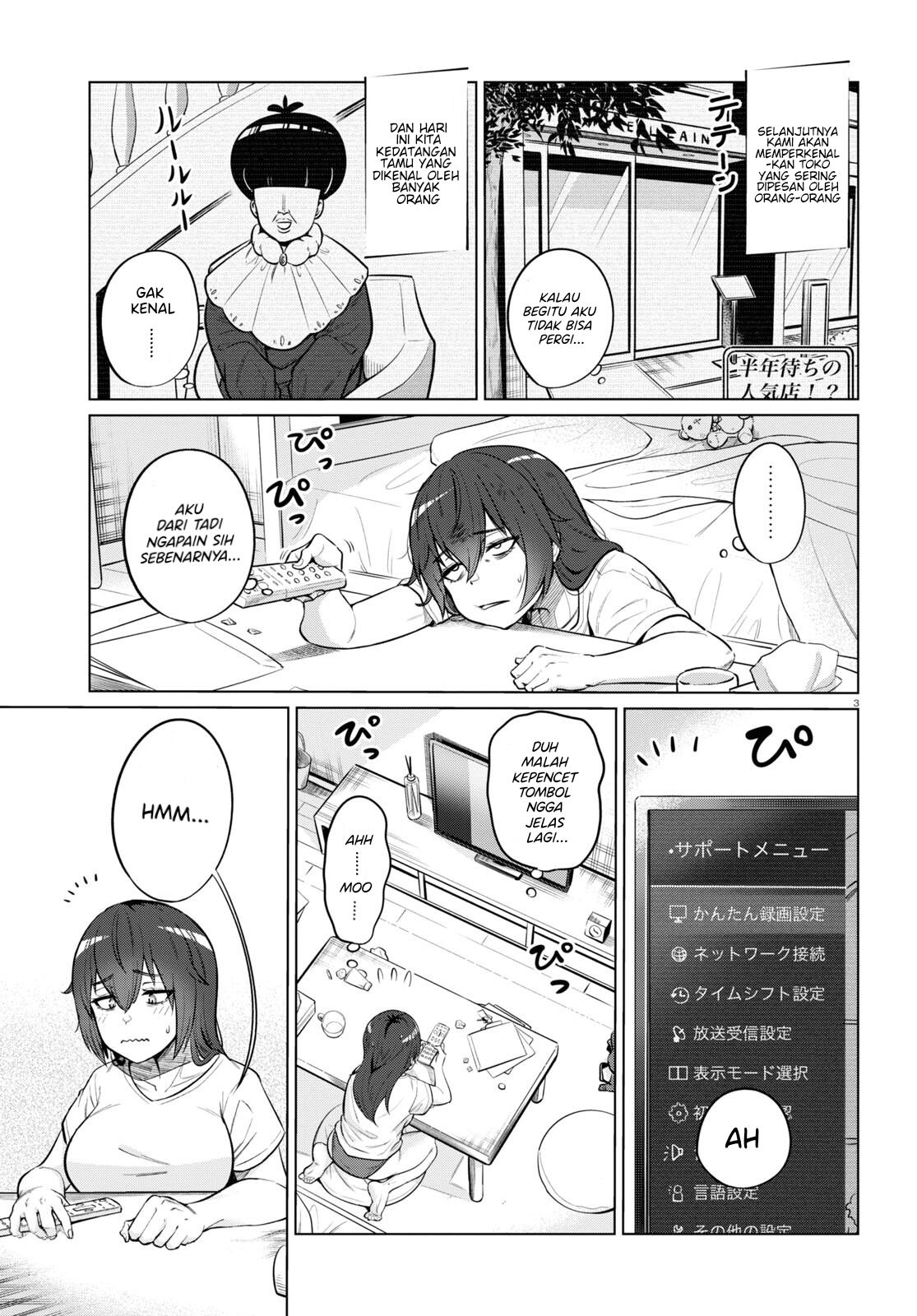 Genkai Dokushin Joshi (26) Gohan Chapter 1 - halaman 5