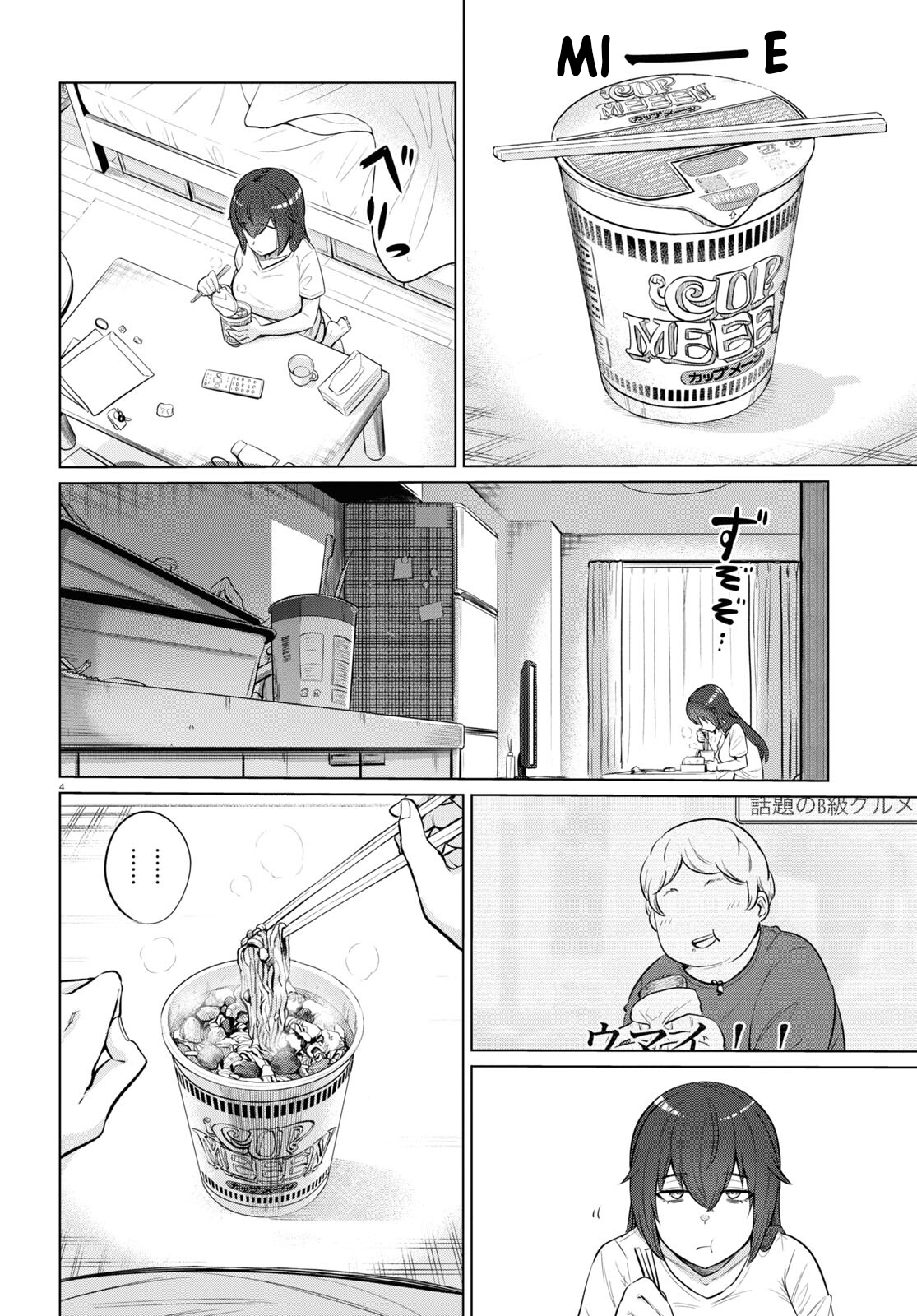 Genkai Dokushin Joshi (26) Gohan Chapter 1 - halaman 6