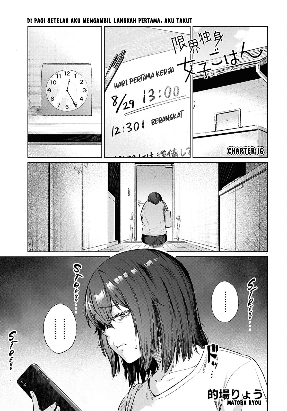 Genkai Dokushin Joshi (26) Gohan Chapter 16 - halaman 1
