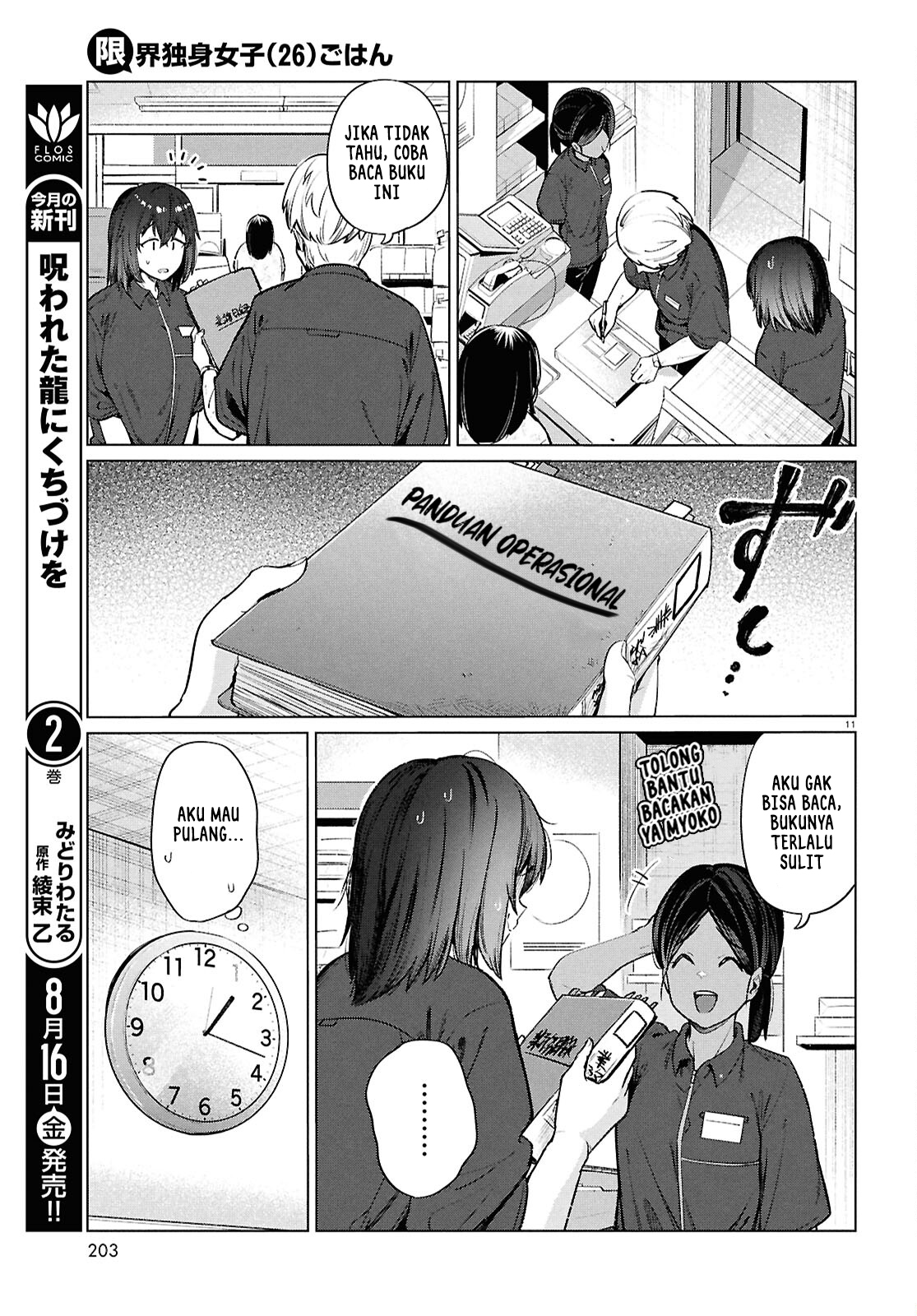 Genkai Dokushin Joshi (26) Gohan Chapter 16 - halaman 11