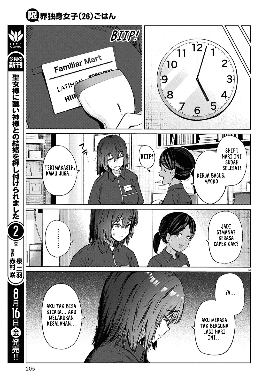 Genkai Dokushin Joshi (26) Gohan Chapter 16 - halaman 13