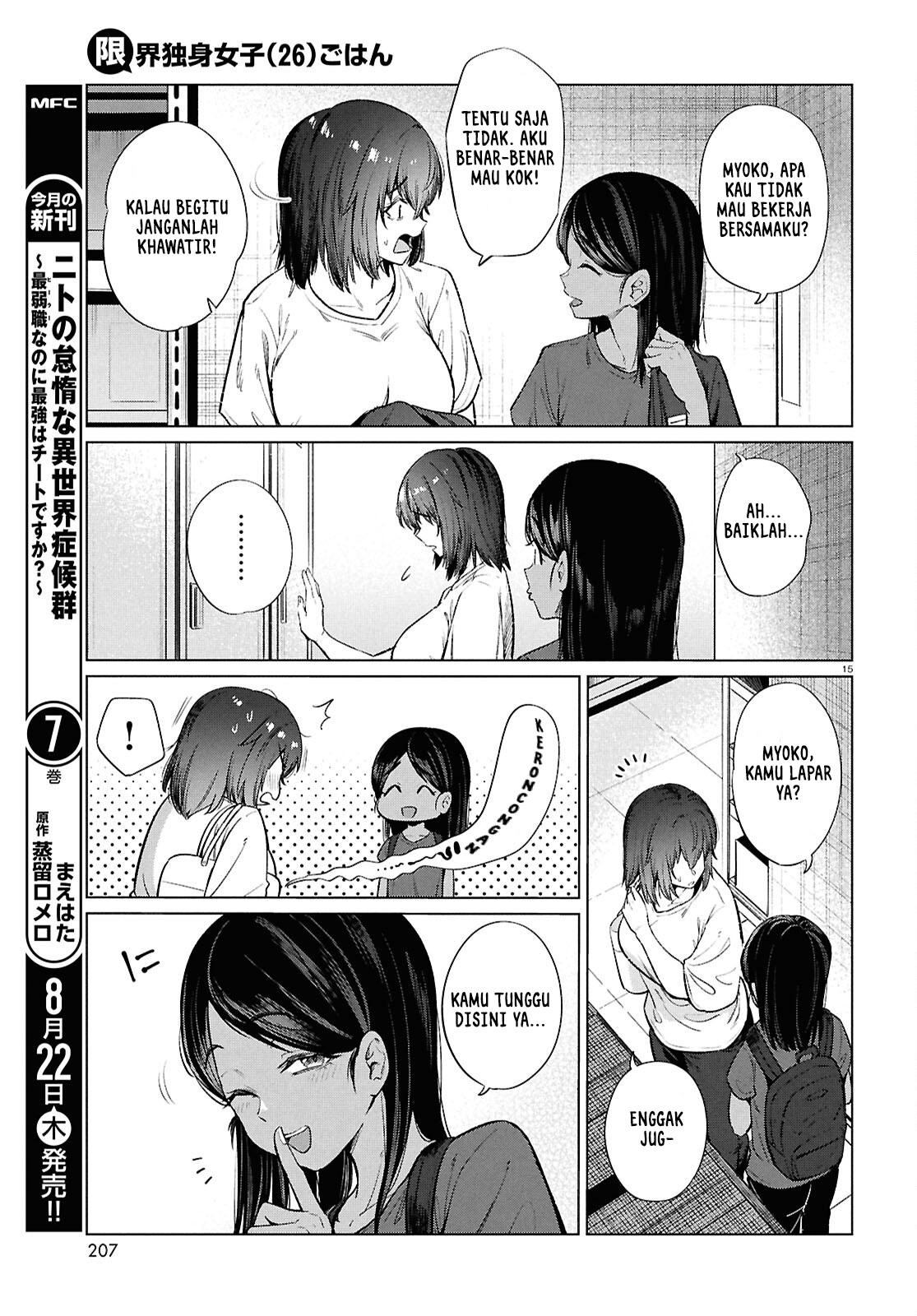 Genkai Dokushin Joshi (26) Gohan Chapter 16 - halaman 15