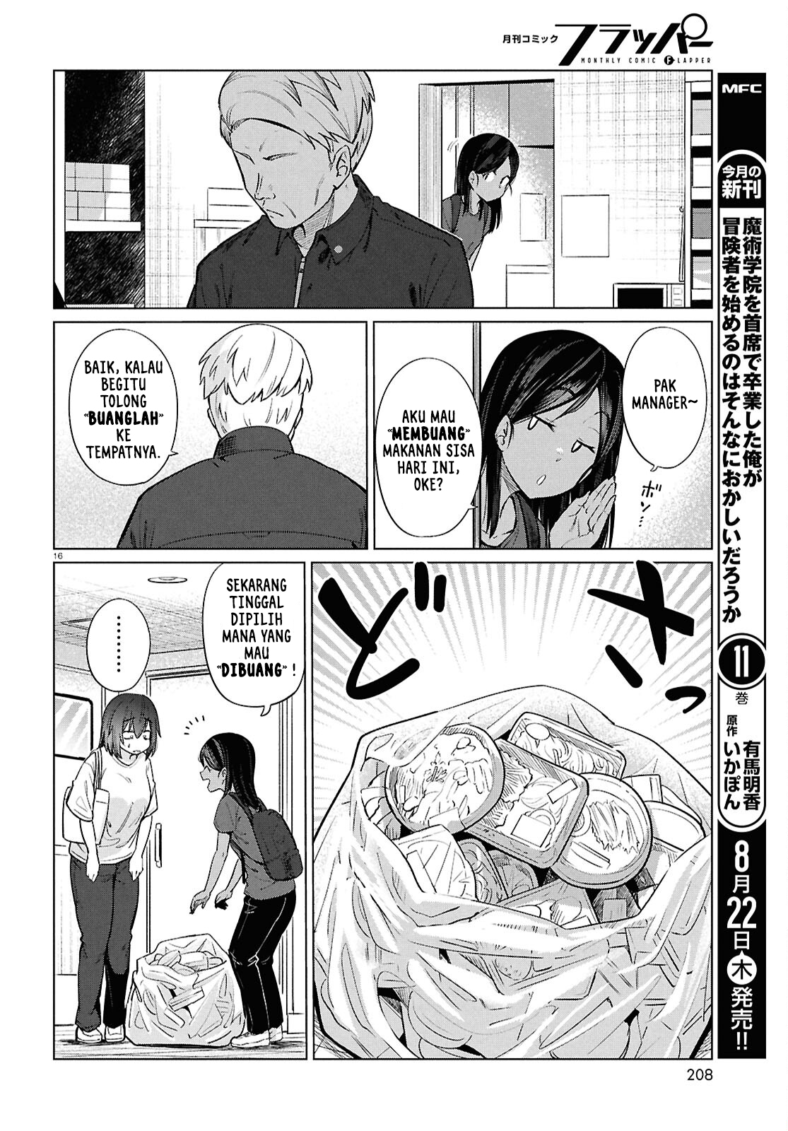 Genkai Dokushin Joshi (26) Gohan Chapter 16 - halaman 16